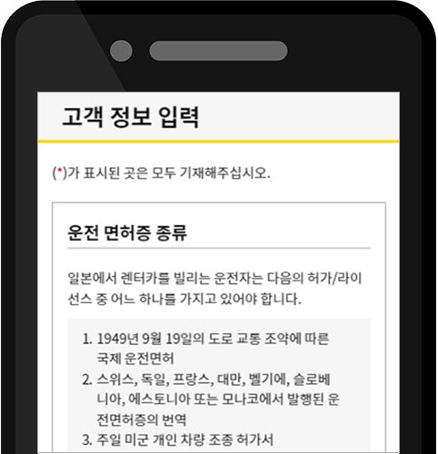 고객 정보를 입력