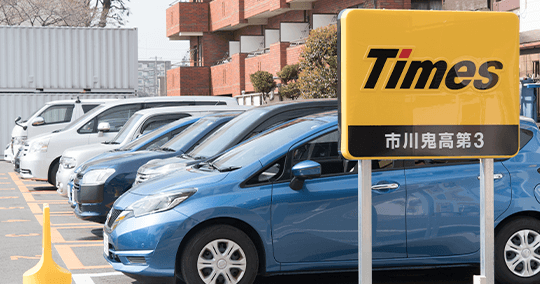 請使用「Times」的收費停車場。